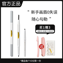 Little Odin ultra-fine eyebrow pencil female waterproof and sweat-proof long-lasting non-bleaching Little Odin root root clear novice Beginner