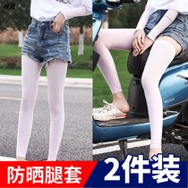 Summer ice cuff leg sleeve Dual-purpose male and female ice silk leg sleeves sports basketball outdoor running guard leg kneecap stockings cover