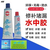 Abglue water glue glass fish tank cracks water leakage special repair water tank pool sewer pipe toilet strong plugging