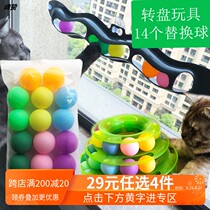 3-layer turntable suction cup track self-Hi replacement ball artifact 14 baby pet toy elastic ball