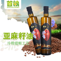 First grain flaxseed edible oil 500ml * 1 bottle of physically pressed primary seasoning vegetable oil