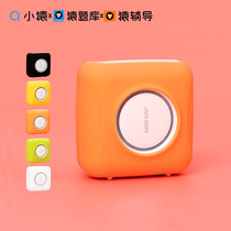 Little ape wrong question mini printer silicone sleeve Little ape search question ape tutoring ape question bank Zebra wrong question organizer Silicone protective sleeve Anti-fall and anti-wear marks Lazy learning