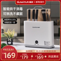 Natural cutter chopping block chopstick disinfection machine for household small disinfection tool holder chopstick rack cutting board drying and storage