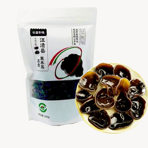 Northeast Wang Qing Taoyuan black fungus 245 grams Changbai Mountain specialty dry goods organic meat thick rootless bowl Er Weiya