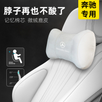 Mercedes-Benz car headrest A- Class E-Class S-Class C200L E260L GLC universal car neck pillow
