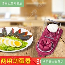 baby about egg cutter stainless steel cut pine flower egg two-in-one dual-purpose multifunctional Japanese fruit cutting