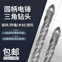  Impact drill head round handle two pits two grooves concrete electric hammer lengthened 6mm ceramic tile rotary head set drilling triangle drill