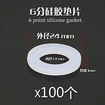 4 points leather pad 6 points flat gasket Sealed water pipe silicone gasket Water heater water meter 1 inch 2 inch rubber pad silicone ring