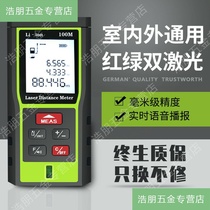 German green laser rangefinder infrared high precision laser measuring ruler electronic ruler distance measuring room instrument