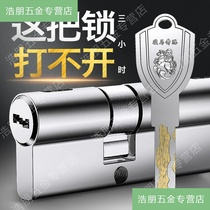 Anti-riot compound lock anti-theft door lock core Super c-Class universal household entry iron door into the house change Lock Heart full copper bd