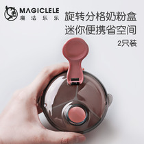 Magic Lele small milk powder sub-packing box Mini portable out-of-home baby baby sealed sub-grid rice flour storage tank