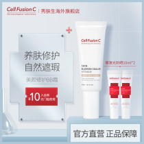 (New product) Xiufu BB cream sensitive muscle concealer female Oil Control sunscreen waterproof and sweat-proof lasting no makeup 40ml