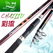 Wolf King Flowing Color Sea Rod Suit 1 5 1 65 2 7 Mihai Pole throwing pole Throw Rod Stock Special handling