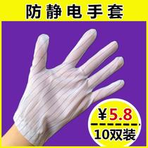  Anti-static gloves double-sided striped dispensing point plastic non-slip wear-resistant dust-free workshop electronic factory protection operation thin section