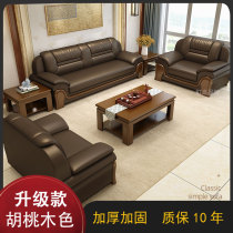  Office sofa Business walnut conference hall Hotel VIP reception room negotiation leather sofa coffee table combination