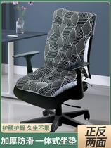 Cushion back cushion backrest integrated chair office for a long time without tired theorist back cushion lumbar support for waist and hip protection