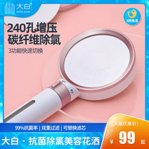 (Recommended by Xiong Xiaoyue) big white antibacterial chlorination beauty shower head shower filter pressurized water