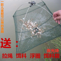 Open shrimp cage childrens fishing net lifting net moving net shrimp net fishing cage fishing net small fish lifting net fishing tools