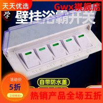 Wall-mounted bathroom switch universal wall-mounted bathroom bully transparent waterproof 5-open five-way switch