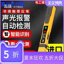 Multifunctional Electric Pen household line detection breakpoint non-contact intelligent induction high-precision electrical test electric test pen