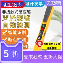 Multi-function Electric measuring pen non-contact intelligent induction electric pen electrician special test on-off test power test point