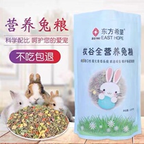 Cat Cat Pituitary Ear Dwarf Angola Pet Rabbit Special Rabbit Grain Young Rabbit Adult Universal Rabbit Food Feed