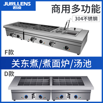 Junling kwantong cooking machine Commercial 20 40 grid string incense pot multi-function noodle cooking noodle stove spicy hot snack equipment