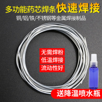 Universal welding wire small welding gun household stainless steel welding copper aluminum electrode refrigerator repair artifact with flux cored welding wire