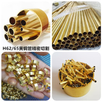 H65 brass copper hollow thin-wall copper sleeve precision cutting diameter 1 2 3 4 5 6 7 8 9mm