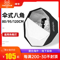 Shenniu umbrella octagonal flash softbox 80cm 95cm 120cm portable grille soft mask photography box