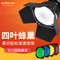 Shenniu BD-04 honeycomb cover four-leaf light baffle honeycomb cover color filter room Flash standard cover Studio