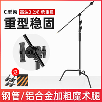 C- type photography magic leg lamp holder diagonal arm frame flag plate bracket black crossbar tripod bold background top light frame