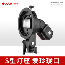 Shenniu S-shaped bracket top Flash hot shoe lamp softbox love Linglong ELINCHROM interface lamp holder