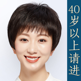 Wig female short hair real hair full real hair silk middle-aged and elderly full head cover natural hair mother lady wig set summer