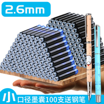 2 6mm small diameter ink sac for primary school students with boy and girl extra fine pen Pure blue erasable adaptation Eternal Hero cartoon metal thin rod childrens pen Ink tank special replacement pen matching