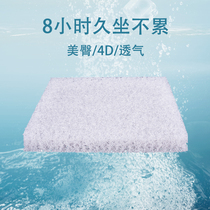 Japan 4D air fiber cushion office sedentary not tired artifact student breathable butt pad chair seat cushion summer