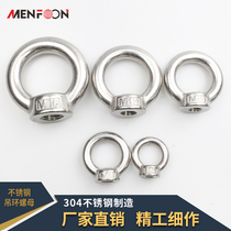 304316 stainless steel ring nut lifting lug ring nut marine screw female M6M8M10M12M14M16