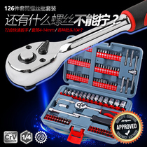 Socket wrench Multifunctional quick ratchet wrench socket kit combination casing wrench special-shaped screwdriver