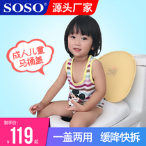 Child and mother toilet cover cute children parent-child dual-use household toilet cover accessories toilet plate cover cushion