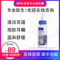 French Vic Ear Drift 60ml Pet Wash Ear Water Dog Cat with Ear Mite Ear Drops