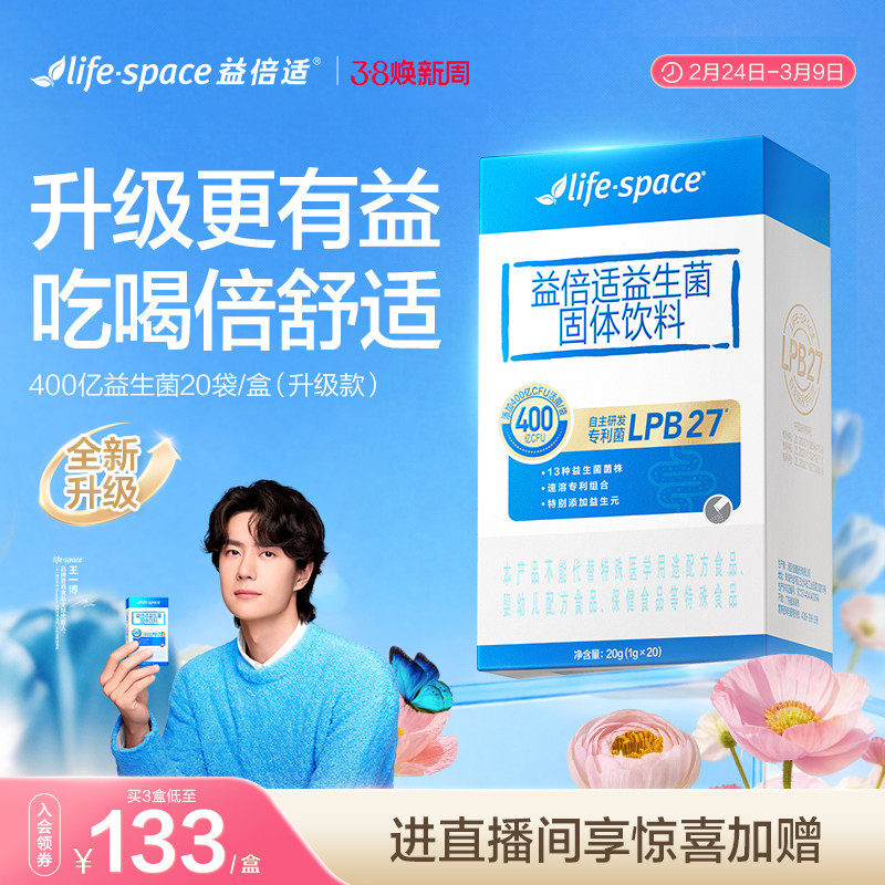 lifespace官方旗舰店-lifespace官方旗舰店促销价格、lifespace官方旗舰