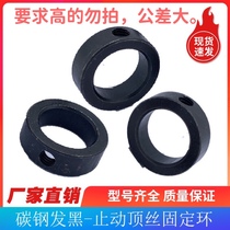 Carbon steel fixed ring 20 limit ring stop collar stop screw fixed ring clamp shaft with gear ring positioner feeding screw