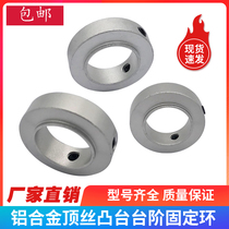 Bearing lug boss limit ring SCSRAW top wire step fixed ring stop ring compact shaft gear ring positioner SRH