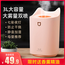 Yueyang Humidifiers Home Mute Bedroom Office Desktop Small Air Fragrant Lavender Pregnant baby Big mist