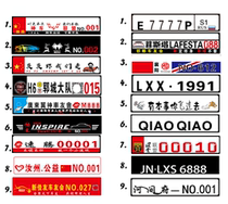 Customized car number plate car Billboard car club team small sub card paste Club 4s car dealer special car sticker