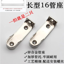 Wardrobe clothes rod hardware accessories flange seat stainless steel tube seat clothing support adhesive hook base frame round tube side top