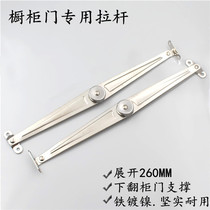Thickened two-fold cabinet door support rod bed folding Rod upper flip door pull rod support Rod movable support