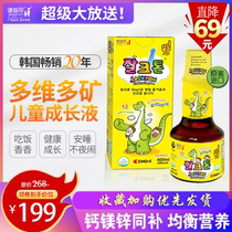 South Korea imported Po Yizhen children calcium magnesium zinc multivitamin baby nutrient solution 400ml