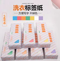 Clothes label washing not rotten not fading dry cleaning shop special consumables three boxes of dry cleaning shop label paper washing