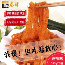 Qin Xi authentic Shaanxi rolling noodle skin flagship store cool skin vacuum bag fast food Baoji Qishan fast food Xian specialty